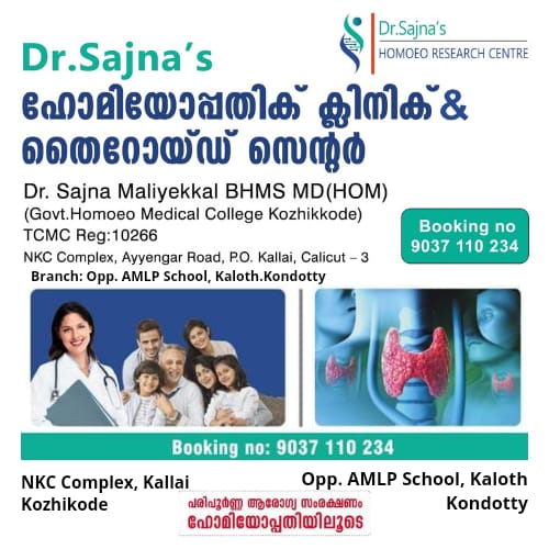 Dr. Sajna's Homoeopathic Clinic & Thyroid Centre