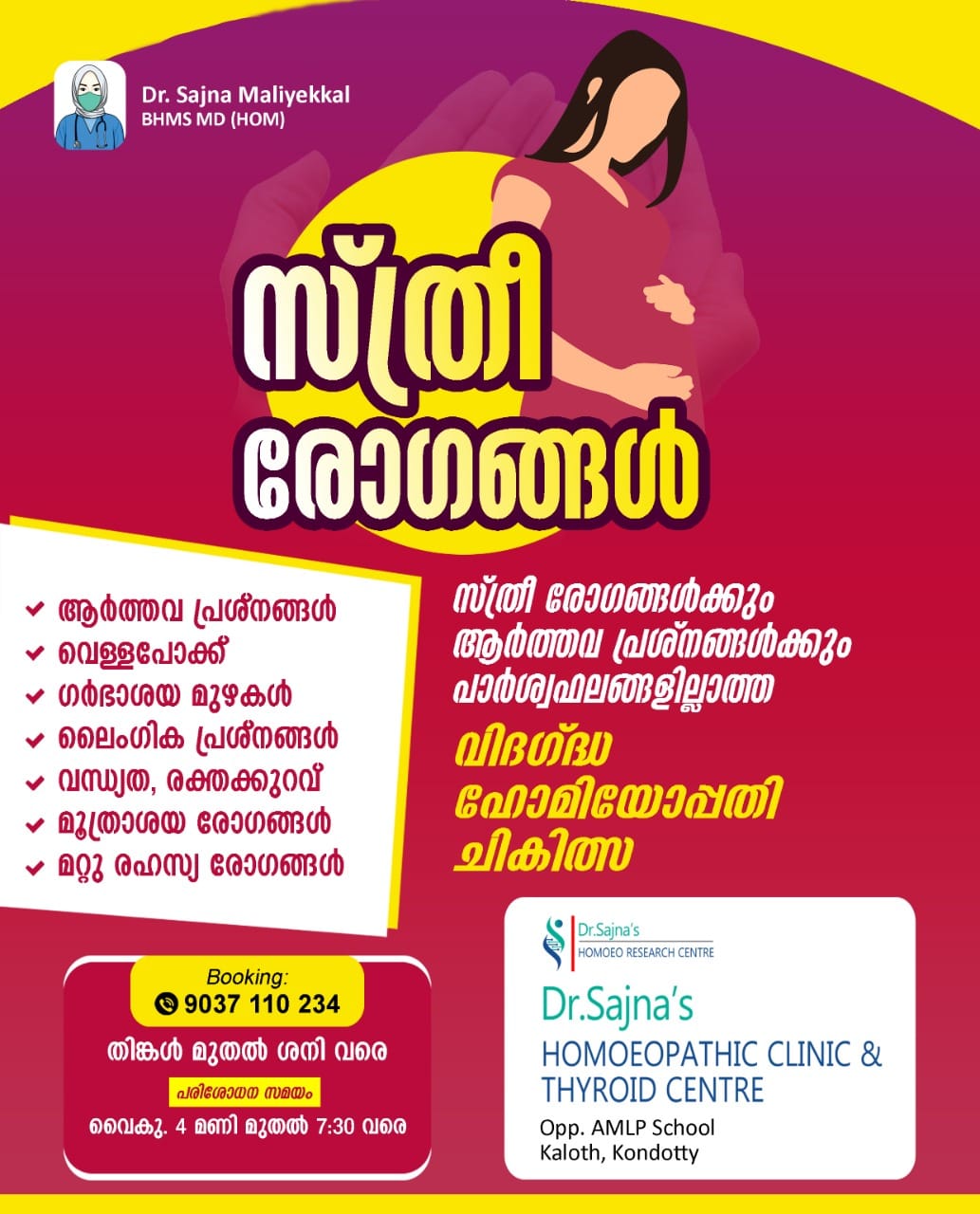 Dr. Sajna's Homoeopathic Clinic & Thyroid Centre